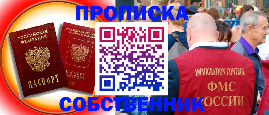 временная регистрация законно в Нарткале